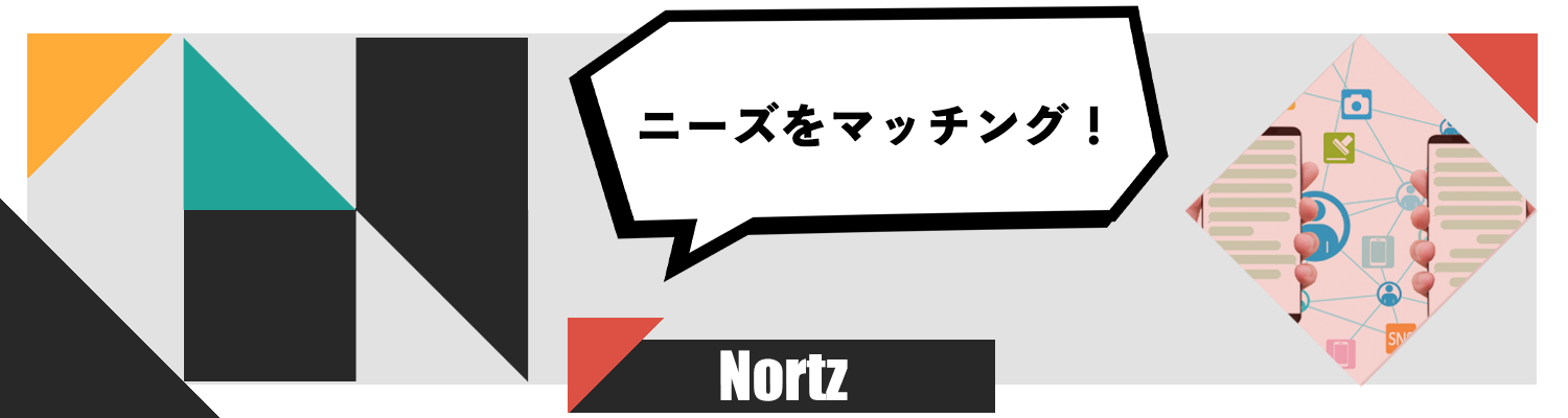 Nortzノーツ