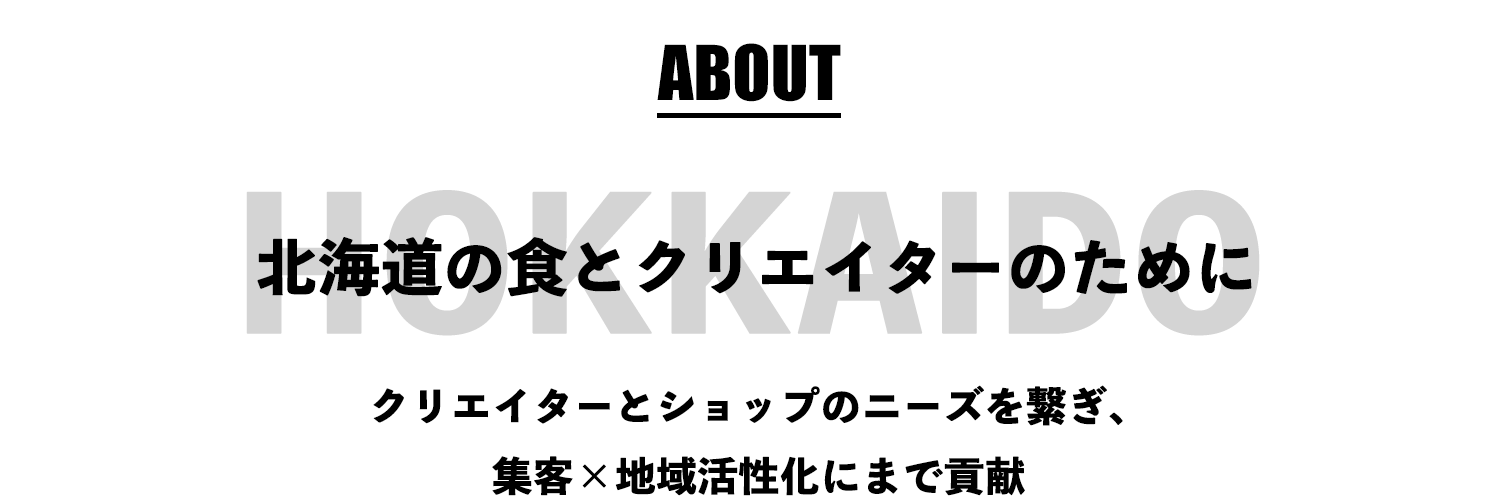 Nortzノーツプロモーションabout