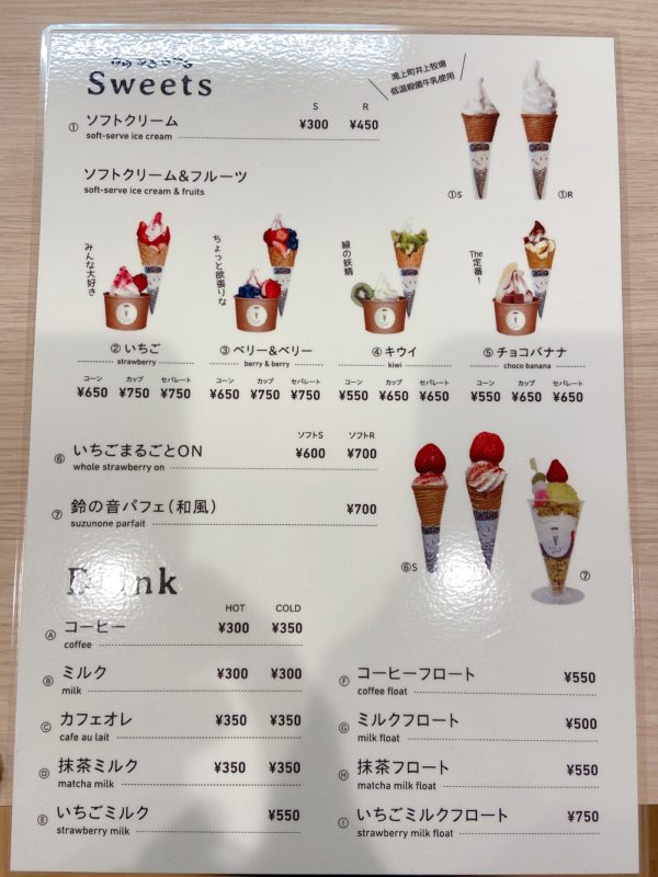 komichi札幌メニュー