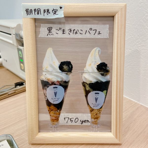 komichi札幌期間限定メニュー