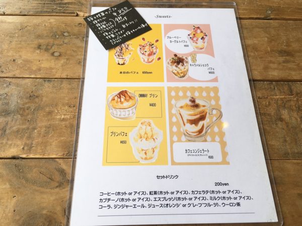 オウンウェイカフェスイーツメニュー