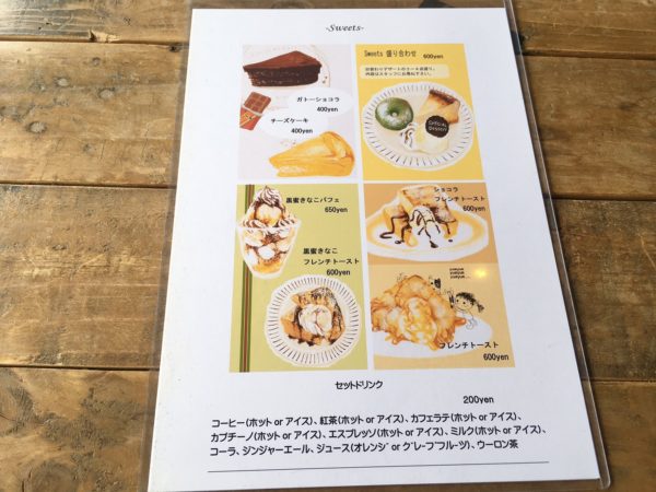 オウンウェイカフェスイーツメニュー