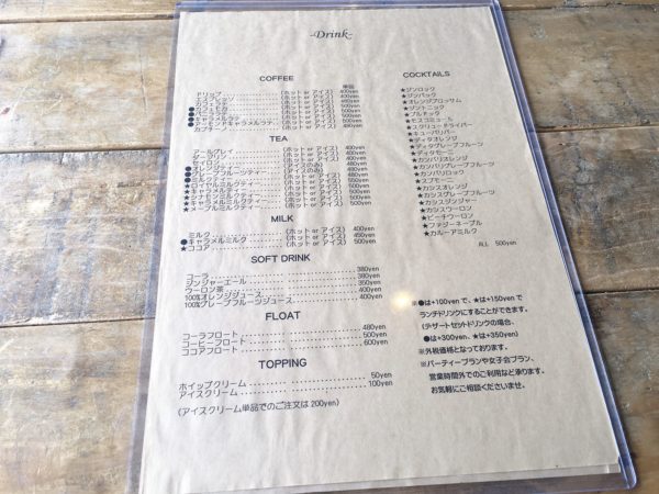 オウンウェイカフェドリンクメニュー