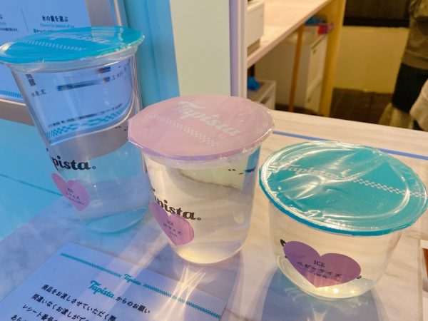 タピスタ札幌サイズ