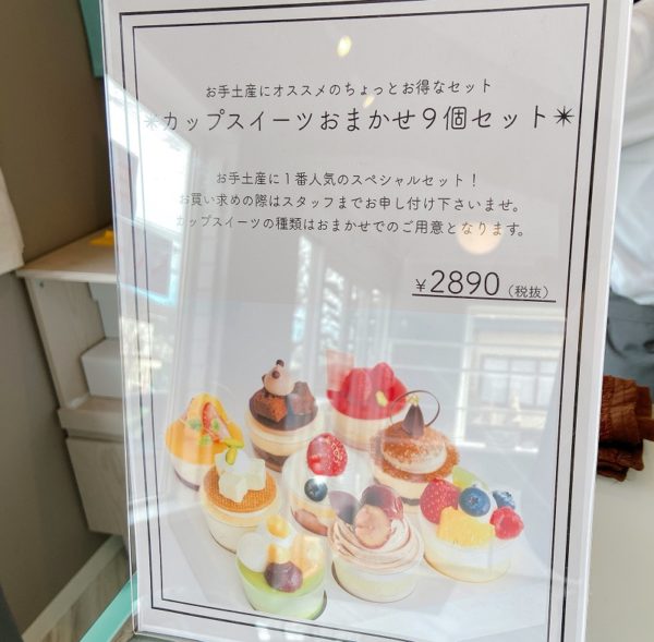 パティスリーパレット真駒内カップケーキセット