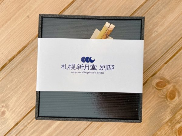 札幌新月堂一寸白玉詰め合わせ