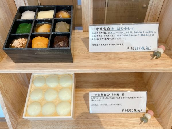 札幌新月堂別邸桑園手土産セット
