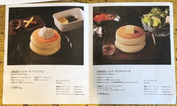 椿サロンパンケーキメニュー