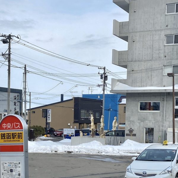 銭函珈琲アクセス