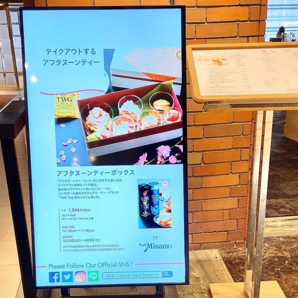 ANAカフェミナモアフタヌーンティーボックス