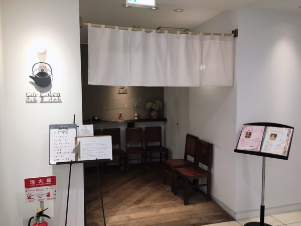 エデン札幌入り口